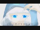 【コールセンターのお姉さんが】生きるを歌ってみた*白嶺ダリア