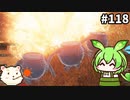【ELDEN RING】ずんだもん王になれるん？リング　その118【ゆっくり実況プレイ】【ずんだもん実況プレイ】