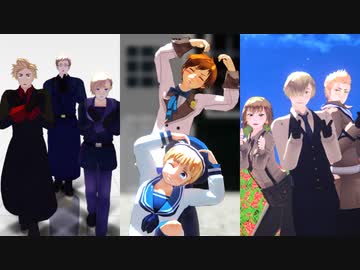 【APヘタリアMMD】色々まとめ