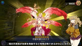 （遊戯王マスターデュエル）リミット１フェス つむぎとドレミ天霊ギャルズVSギャラクシー（VOICEVOX実況）