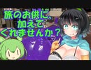 【スプラトゥーン２】旅の賢者　セイカ【ボイスロイド実況プレイ】
