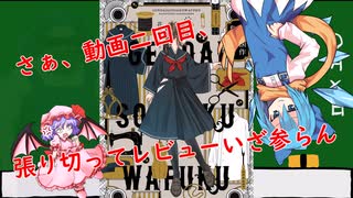 【ゆっくり解説】現代創作和服について
