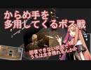 【voiceroid実況】アイちゃんは地下に潜り、芋を探すようです。part8【両手いっぱいに芋の花を】