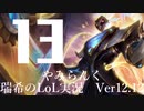 【実況プレイ】やみらんく2022【LoL】【Sup Thresh】#13