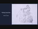 Howdy, Sonny Boy - 白玉美月