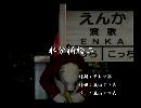 くまうた　（6405）「水分補給二」　唄：嵐山クマ男（夫）