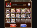 魔神ビフロンス降臨Lv16☆4【妖怪編成】