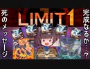 リミットワンフェスで「死」メッセージを完成させるきりたん【遊戯王マスターデュエル】
