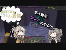 [MineCraft]世界の果てのマシンガン！春日部つむぎのセカイワンダー計画２（part2）[VOICEVOX実況]