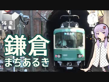 【SeirenVoice】結月ゆかりと、ちょっとお散歩しませんか？