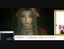 Games ;a FF7 Intergrage1-PS5で1-play035-対第1魔晄炉9-clud 登場0_he is battle human9