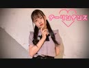 【うに花】ダーリンダンス【踊ってみた】