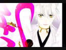 【MMD刀剣乱舞】Lamb.【鶴丸国永】