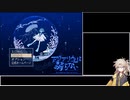 【VOICEVOX実況プレイ】水族館　その2【アクアリウムは踊らない】【ホラーゲーム】
