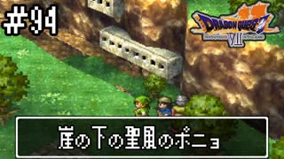 人気の ドラゴンクエスト7 動画 2 132本 2 ニコニコ動画
