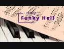 【オリジナル】Funky Hell【弦巻マキAI English】