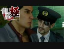 【龍が如く極】コスプレイヤー真島【Pat7】
