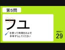 テーマ「夏」謎解きpart1