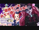 【遊戯王マスターデュエル】ビスク・ドールちゃんと行く初めてのマスターデュエル！（ガイド付き）#25【VOICEVOX実況】