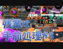 【スプラトゥーン2】ローラーガチマッチゆっくり実況・解説 part79