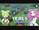 【tribes of midgard】魔獣2頭を歩哨の双拳で討伐する 北欧ずんだめたん【VOICEVOX実況】