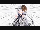 【＃106】ちょっと姉さん！近づかないで！【Coefont劇場】