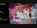 CR魔法少女まどか☆マギカ　ほむらver　99アルティメットを目指して　part75