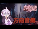 【DbD】ゆかりさんはガバガバです【P49】