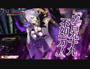 遮那【CR22】7キル遮那　八艘跳梁でのキルええぞ