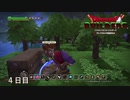 【実況】闇に覆われた世界だけど、スローライフで復興する【ドラゴンクエストビルダーズ】４日目