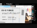 ぼかます番組表　Day1　振り返りアーカイブ　#ぼかます