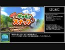 【解説付き】Newポケモンスナップ ハイスコアレポートpart1