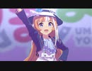 ぴょいっと♪はれるや！ メジロ家縛り 秋川やよい他トレセン職員 ウマ娘 MAD FULL