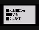黒塗り世界宛て書簡/ゔに【歌ってみた】