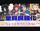 こいつら全員良強化！！使い手が報われたキャラ達にレオで挑む[ゆっくり実況解説vol.28][GGST/ギルティギア/Leo]