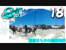 【Cities:Skylines】White City Stories EP18【ゆっくり実況/PS4】