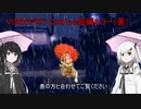 ［ホラー短編］奇妙な遭遇の裏側［CoeFont・VOICEVOX劇場］