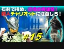 【初見】エルデンリング実況／盗賊王物語【オフライン】#15