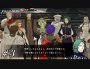 編入手続きが雑すぎる【風花無双実況#03】