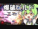 ぽえやるだもん【Path of Exile 3.18】