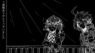 【人力ロンパ】a.r.t【キーボ・王馬】