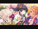 【ノー墨・勝者フェイス】ニワカＰが黛冬優子のサポコミュを読む【シャニマス実況】