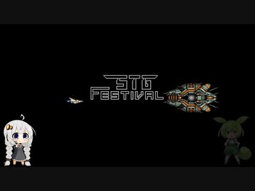 あかりorずんだもんが挑むDANMAKAI【STG-Festival】