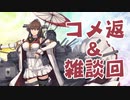 【雑談】艦隊これくしょんPart270【豊後水道を抜けて 丙 倉橋探して周回】
