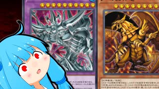 【遊戯王マスターデュエル】リンク次元葵はリミ１で神々の戦いに勝つ