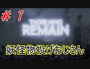 暗いと目眩と動悸に襲われる夫【ボイロ実況】　一回目