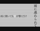 【紲星あかり】Double in Rain【オリジナル曲】