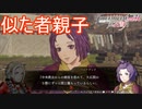 父とは仲は険悪だが似た者親子なベルナデッタ　ファイアーエムブレム無双風花雪月実況プレイPart14