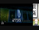 【時のオカリナ神縛り】#14　ちょっくら神になってくるわ