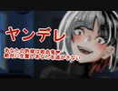 【 ヤンデレ ASMR 】吸血鬼許嫁が激重ヤンデレ化したので逃げようとしたら搾り取られた♡【 男性向けボイス 】 Binaural/Whispering/Japanese/KU100